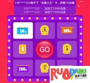 流量宝最新手机版