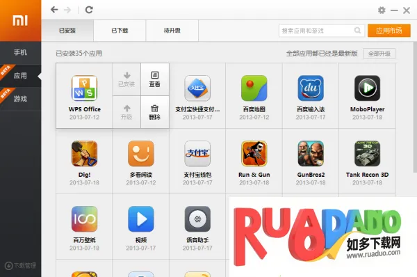 小米助手2025最新版本