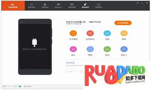 小米助手2025最新版本
