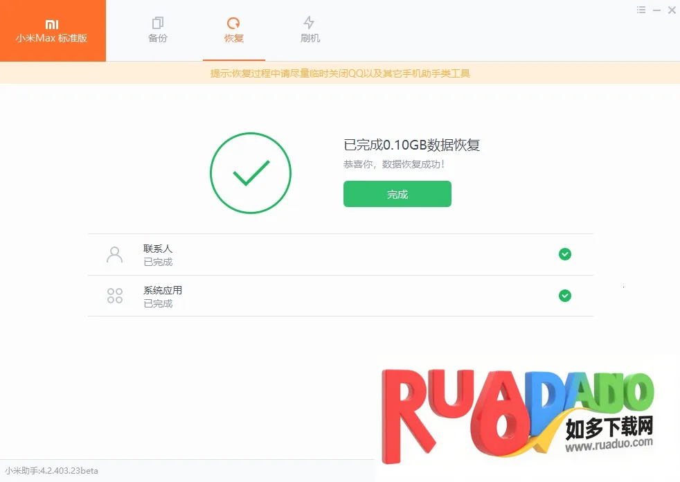 小米助手2025最新版本