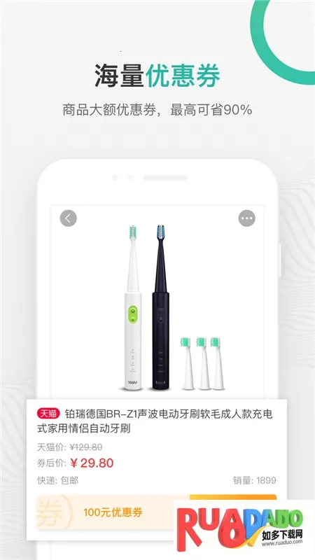 购物党2025下载 购物党2025下载