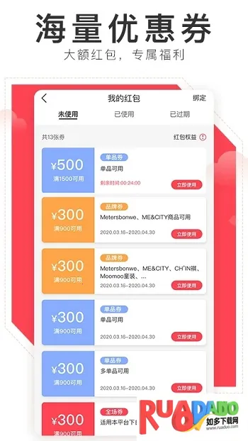 邦购商城(服饰购物平台)