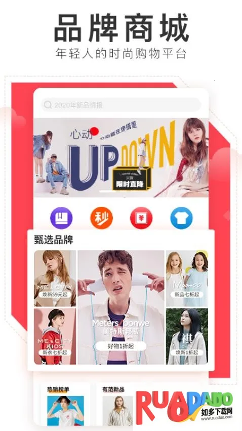 邦购商城(服饰购物平台)