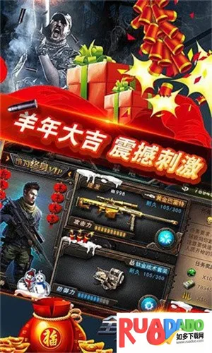 全民枪神2025最新版本 全民枪神2025最新版本