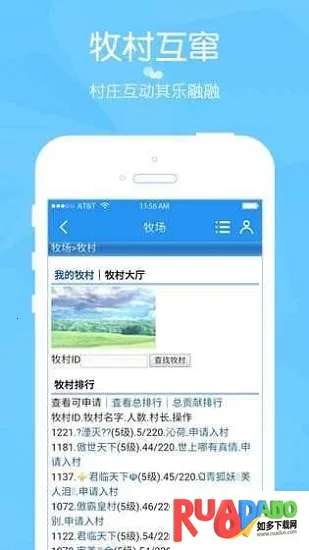阳光牧场2025下载