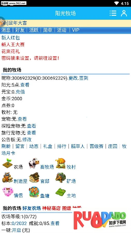 阳光牧场2025下载