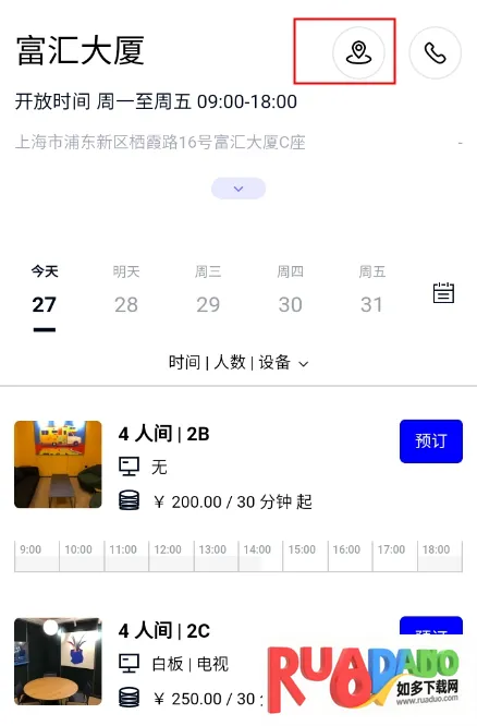 wework(wework(商务办公app))