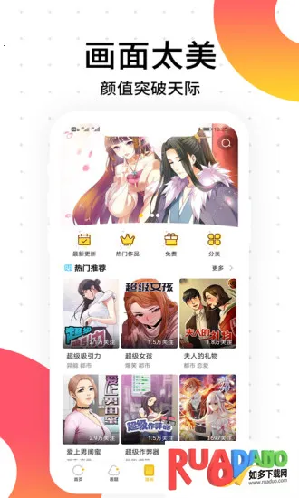 笨狗漫画2025下载