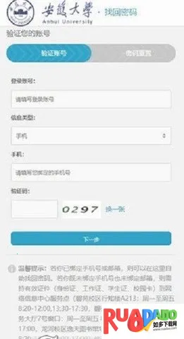 智慧安大(智慧安大(智慧校园服务)) 智慧安大(智慧安大(智慧校园服务))