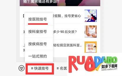 名医汇最新手机版 名医汇最新手机版