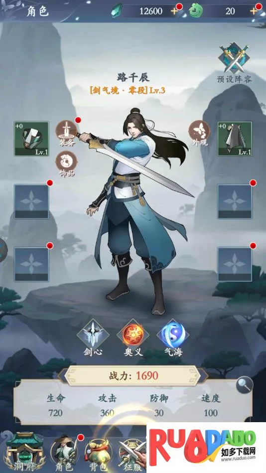 挂机修仙诀(挂机修仙诀(修仙冒险游戏)) 挂机修仙诀(挂机修仙诀(修仙冒险游戏))