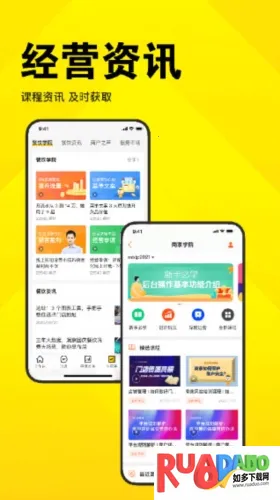 美团经营宝(商家服务平台)