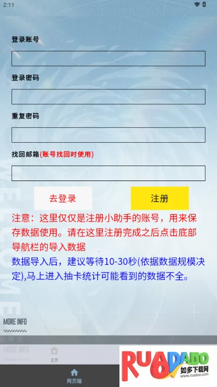 白荆小助手安卓版手机版 白荆小助手安卓版手机版