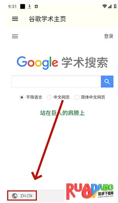 谷歌学术(学术资源检索) 谷歌学术(学术资源检索)