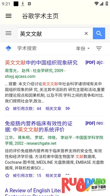 谷歌学术(学术资源检索) 谷歌学术(学术资源检索)