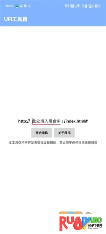 UFI工具箱(随身WiFi管理) UFI工具箱(随身WiFi管理)