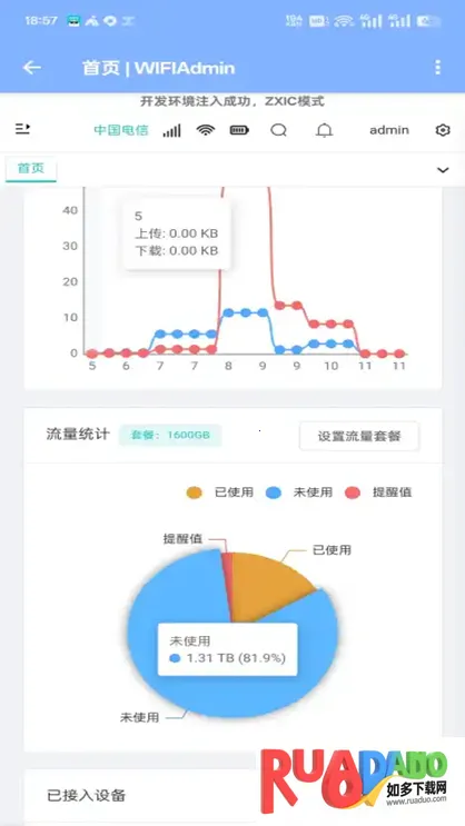 UFI工具箱(随身WiFi管理) UFI工具箱(随身WiFi管理)