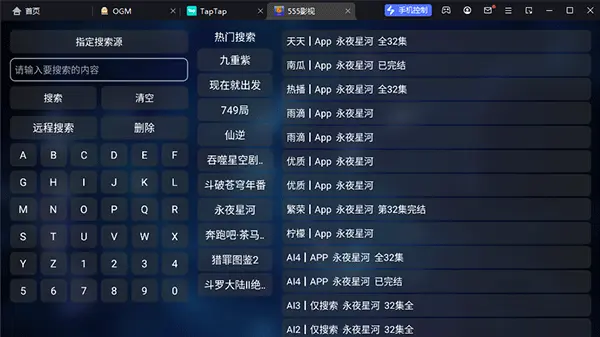 555影视(免费追剧软件)