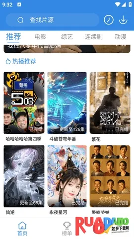 555影视(免费追剧软件)