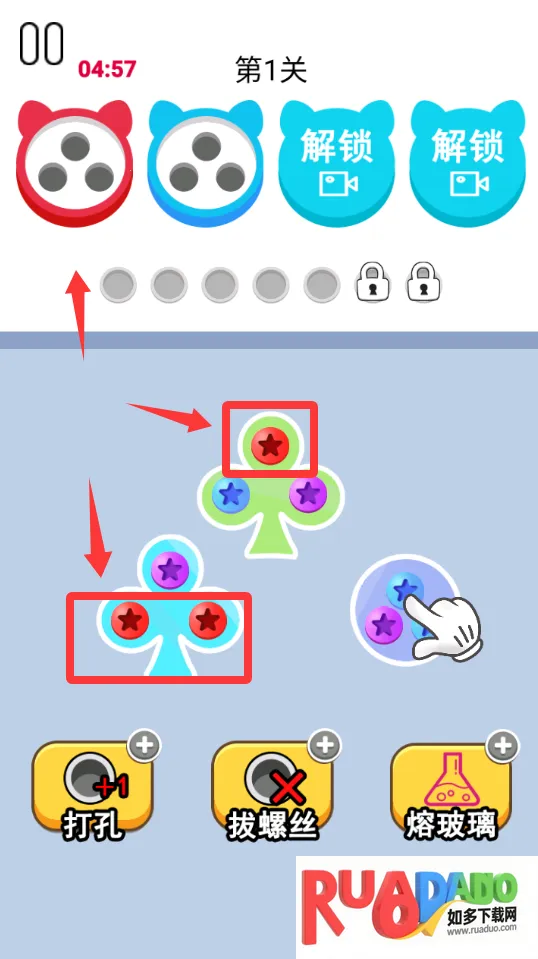 拆螺丝大挑战(解压休闲游)