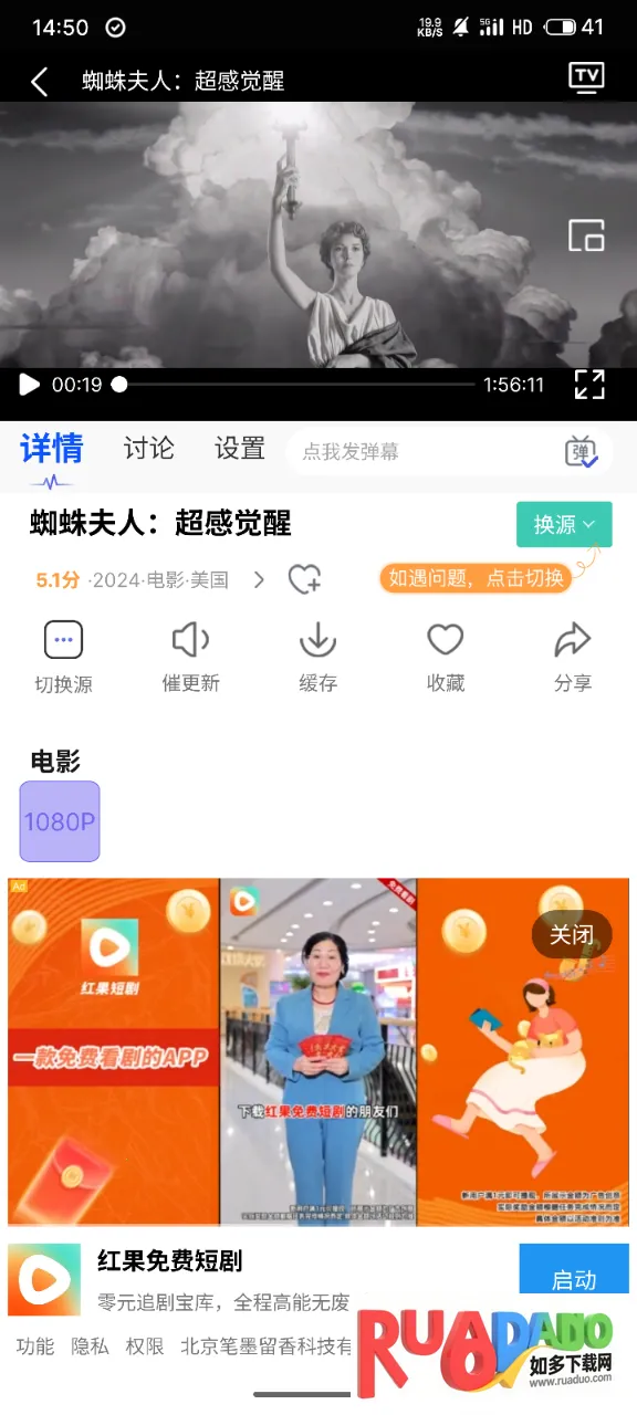 达达兔影视(免费影视播放)