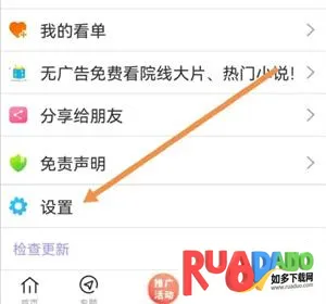 达达兔影视(免费影视播放)