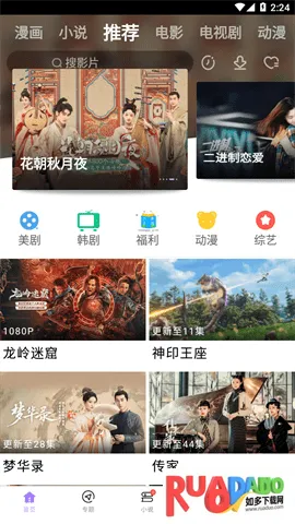 达达兔影视(免费影视播放)