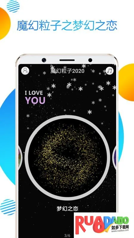 魔幻粒子20202025官方正版 魔幻粒子20202025官方正版