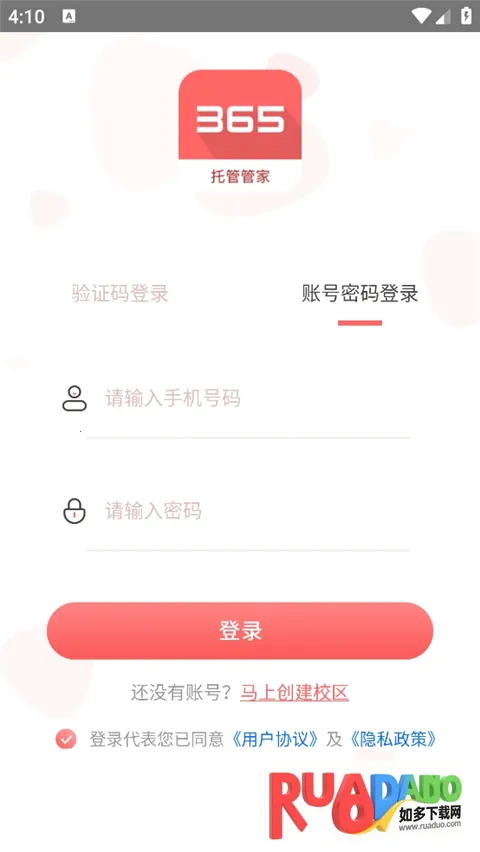 365家校平台2025最新版本 365家校平台2025最新版本