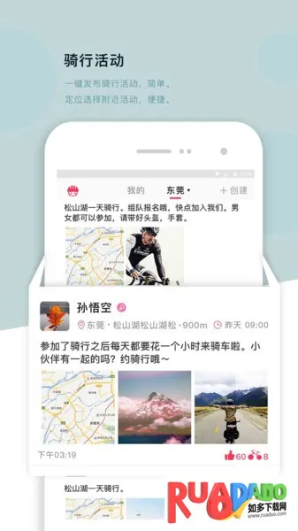 318 Sports(骑行社交记录) 318 Sports(骑行社交记录)