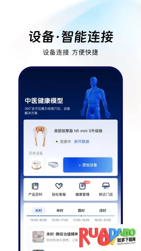 breo+(智能养生应用) breo+(智能养生应用)
