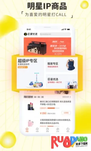 巨星优选(优惠返利购) 巨星优选(优惠返利购)