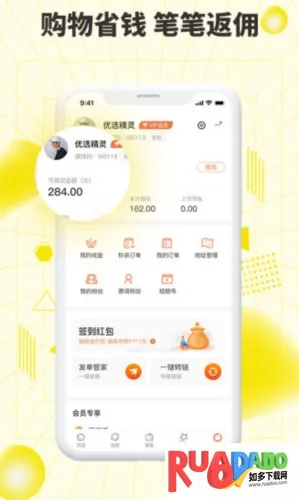 巨星优选(优惠返利购) 巨星优选(优惠返利购)