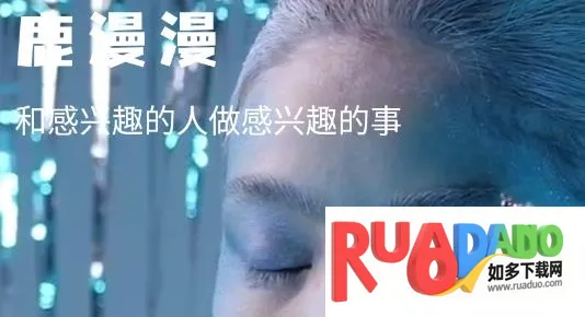 鹿漫漫安卓版手机版