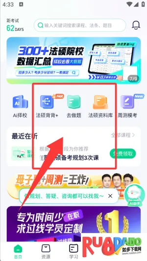 觉晓法硕2025最新版本 觉晓法硕2025最新版本