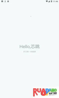 芯跳守护(心脏健康管理) 芯跳守护(心脏健康管理)