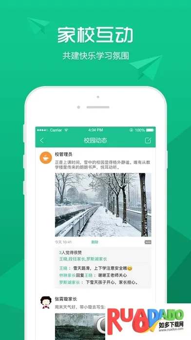 校比邻2025官方正版