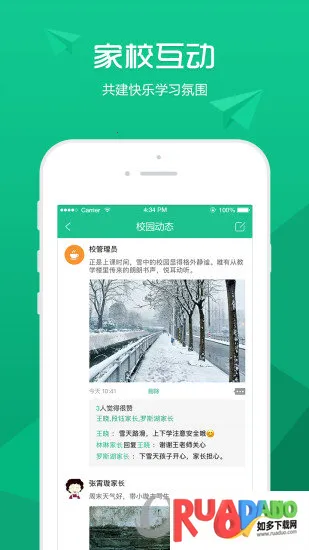 校比邻2025官方正版