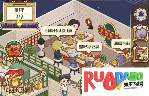 果子大碰撞2025官方正版