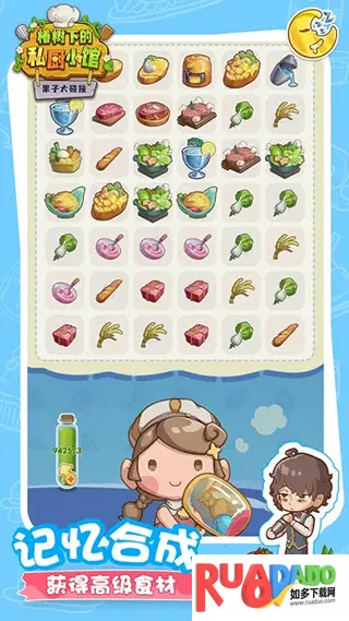 果子大碰撞2025官方正版