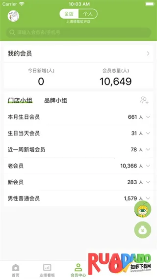 营销助手(零售营销助手) 营销助手(零售营销助手)