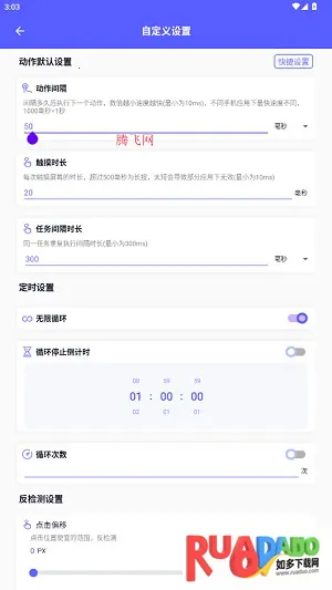 点击器助手最新手机版