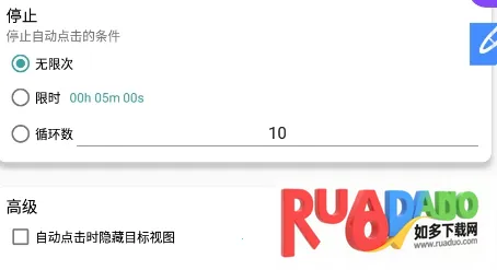 点击器助手最新手机版