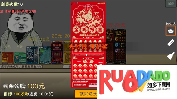 中国式彩票2025官方正版 中国式彩票2025官方正版