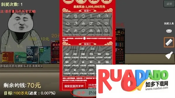 中国式彩票2025官方正版 中国式彩票2025官方正版