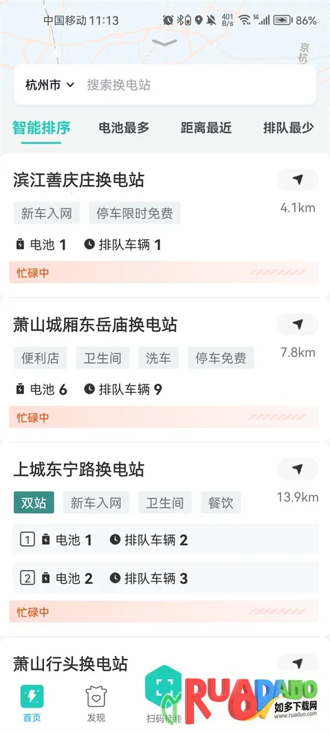 易易换电(电车换电服务) 易易换电(电车换电服务)