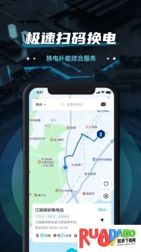 易易换电(电车换电服务) 易易换电(电车换电服务)