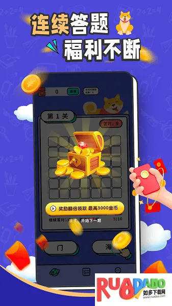 成语找找找2025下载 成语找找找2025下载