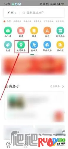 链家(房产交易平台)