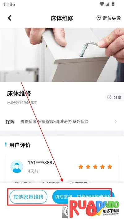 万师傅2025下载安装